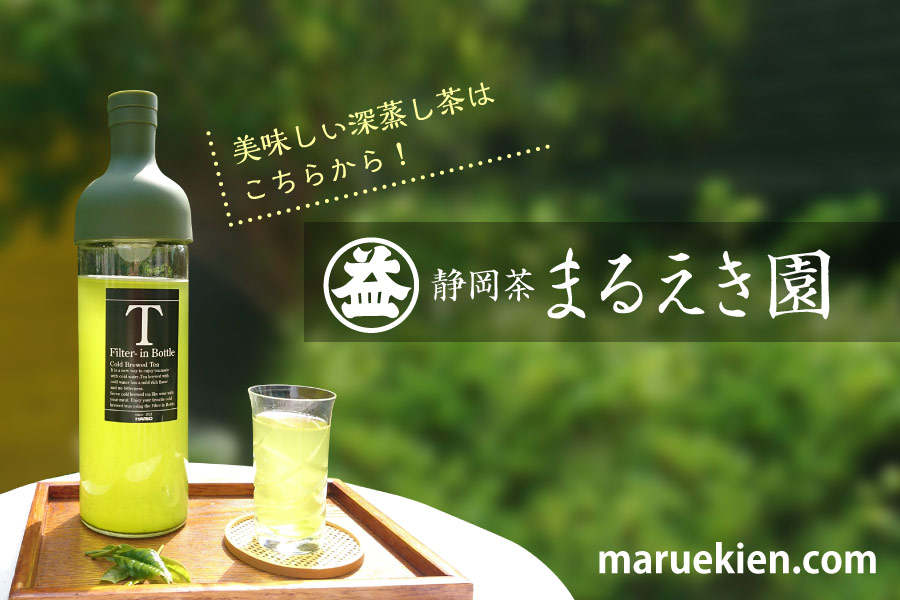 静岡茶まるえき園