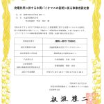 証明書画像