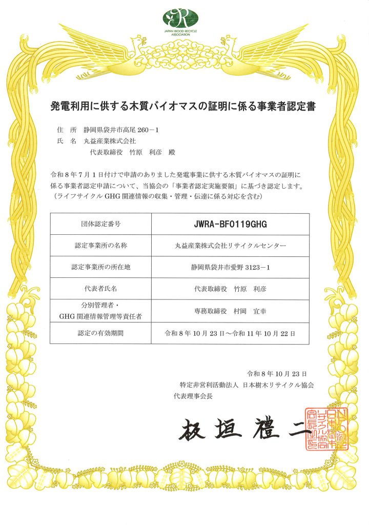 証明書画像